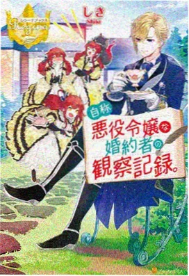 樱花动漫app 新番连载月蚀学园竖版封面
